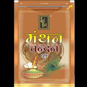 Zed Black Chandan Dhoop